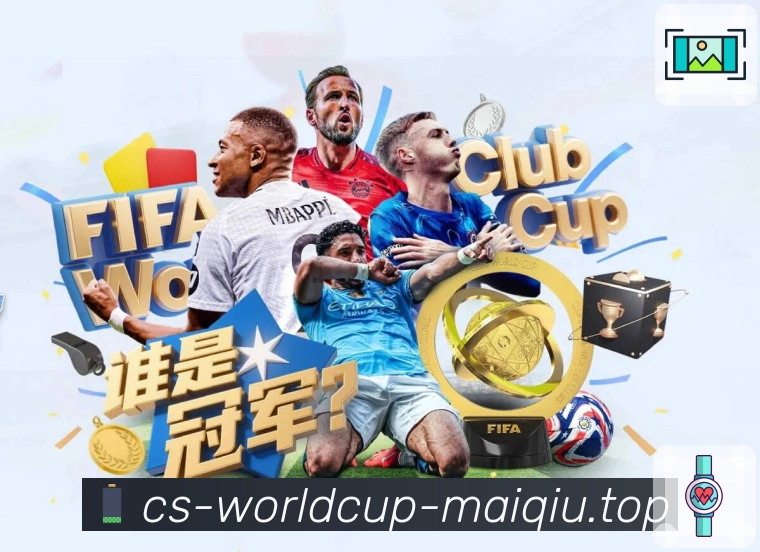 世界杯买球网APP 体育赛事宣传图